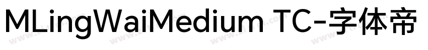 MLingWaiMedium TC字体转换
